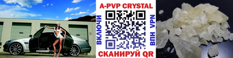 магазин продажи наркотиков  Инсар  APVP VHQ 