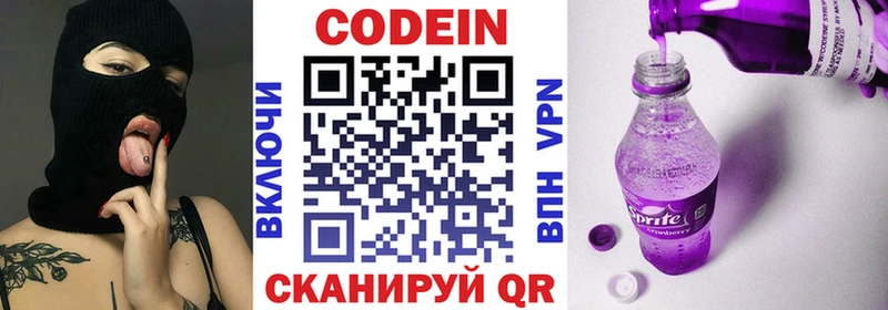 наркота  Инсар  Кодеин Purple Drank 