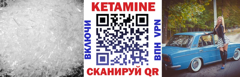 КЕТАМИН ketamine Инсар