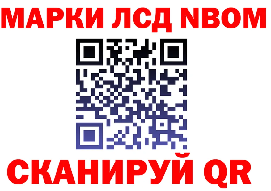 Марки N-bome 1500мкг рабочий сайт нарко площадка блэк спрут Инсар