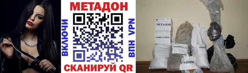 Метадон methadone где продают Инсар