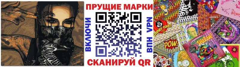 Марки NBOMe 1,5мг  Инсар 