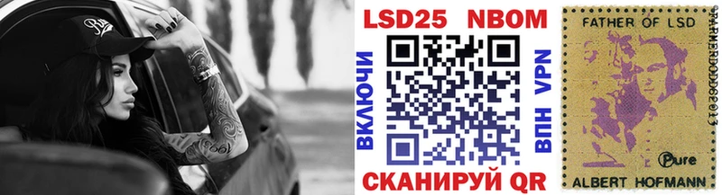 Марки 25I-NBOMe 1,8мг Инсар